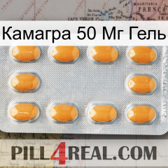 Камагра 50 Мг Гель cialis3